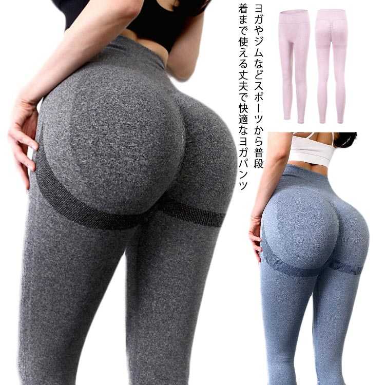 ヨガパンツ 美脚レギンス ヨガレギンス 着圧レギンス ハイウエスト 大きいサイズ レディース スパッツ ヒップアップ トレーニングパンツ スポーツウエア フィットネスパンツ ヨガパンツ パンツ おしゃれ スポーツ ボトムス