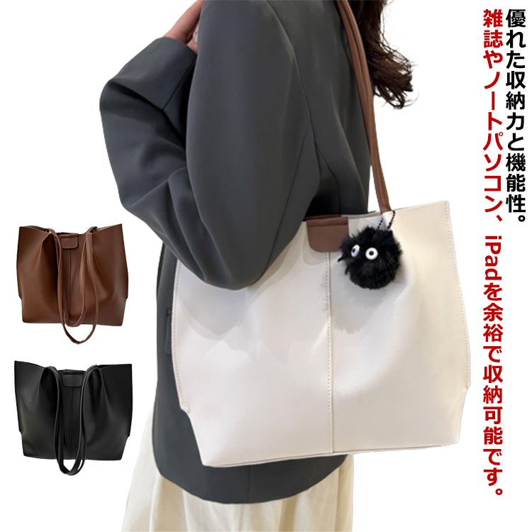 乐天商城 - 大容量 自立 かばん 肩掛け 大容量 旅行 カジュアル 通勤バッグ 通学 A4サイズ対応 トートバッグ 就職 トート 大人 ビジネス ビジネス用 デート 出張バック トートバッグ ビジネスバッグ 出張バッグ ギフト 出張用カバン 旅 肩がけ 肩掛け ビジネスバッグ
