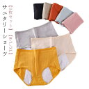 ハイウエスト レディース 【3枚セット】サニタリーショーツ 深履き 綿 深ばき 女性 下着 【3枚セット】サニタリーショーツ 深め コットン ショーツ 生理用シ...