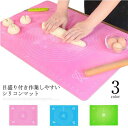ピザ クッキングマット パン作り 繰り返し パンマット のし台 こね台 製菓マット クッキングシート ベーキングマット ベーキングシート 麺台 練台 シリコンマ...