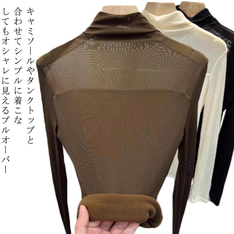 乐天商城 - シアートップス シースルー 裏起毛付き シアー 送料無料 花柄 レイヤード レディース 長袖 UV対策 紫外線対策 トップス トップス チュール 送料無料 長袖 インナー 薄手 きれいめ シアートップス