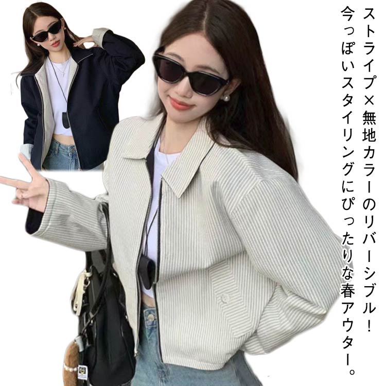 乐天商城 - アウター 無地カラー レディース 春 リバーシブル ストライプ レトロ M ショートジャケット 折り襟 カジュアル おしゃれ S L ジャケット XL 2XL