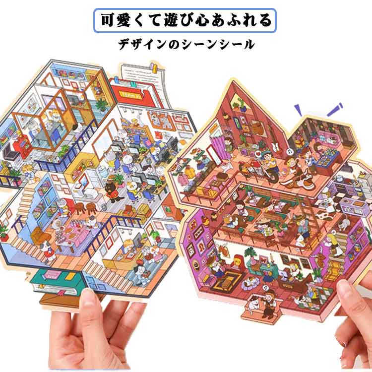 ハウスステッカー 造景シール 造景シール 子供用 可愛い 手帳 大人用 シーンシール 日記帳 2点セット 3Dシール DIY用 3D立体 造景ステッカー 紙素材 パズル ミニチュア プレゼント ストレス解消 クリスマス 誕生日