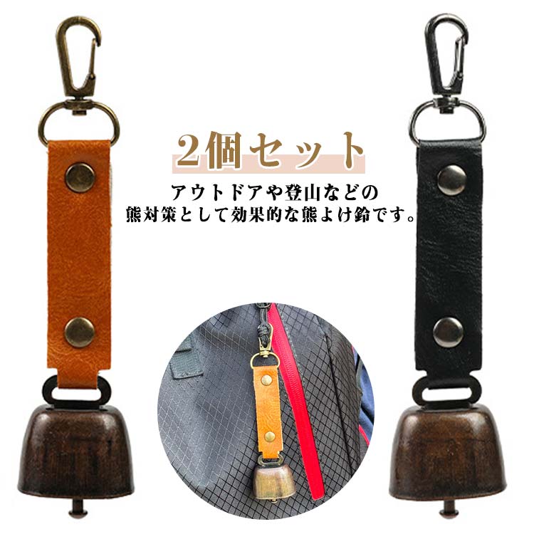 熊鈴 2個セット 熊よけ鈴 登山鈴 軽量 カラビナ 山歩き 消音機能 マグネット 磁石消音 熊よけベル PUレ..