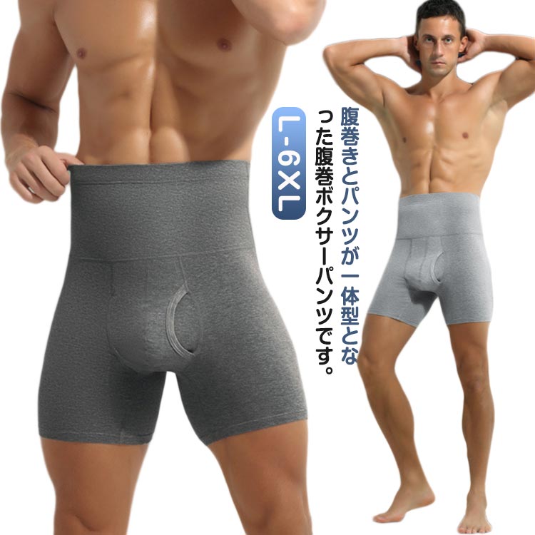 メンズ 腹巻きパンツ 腹巻きパンツ インナー 前開き ストレッチ ハイウェスト 防寒 腹巻 男性用 腹巻き ボクサーパンツ あったか 温活 防寒 保温 ロング丈 冷え対策 アンダーウェア スポーツ 大きいサイズ