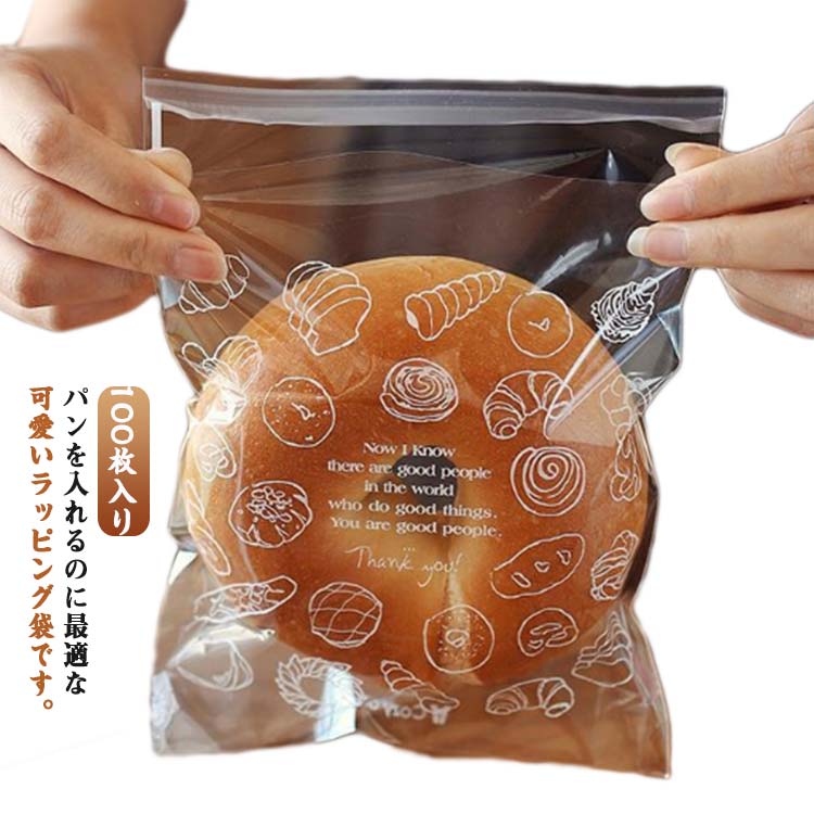 樂天商城 - OPP袋 お菓子袋 食品保存 パン袋 おむつ袋 保育園 オムツ袋 幼稚園 密閉袋 透明袋 パンの袋 テープ付き 100枚入り 食パンの袋 トースト ドーナツ 包装用 業務用