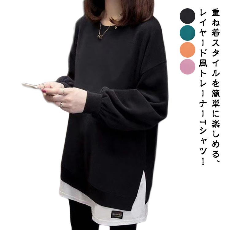 乐天商城 - Tシャツ トレーナー レイヤード風 春秋服 ロングT 切り替え スウェット プルオーバー 重ね着風 ラウンドネック ゆったり レディース 大きいサイズ トップス Tシャツ 大きいサイズ おしゃれ カジュアル