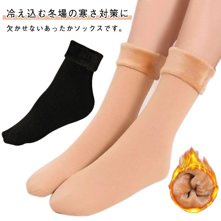 乐天商城 - ソックス 8足セット メンズ 暖かい もこもこ 裏起毛 靴下 裏ボア ルームソックス ポカポカ 厚手ソックス 伸縮性 8足セット 秋冬 防寒 保温 あったか 対策 男女兼用 室内 アウトドア