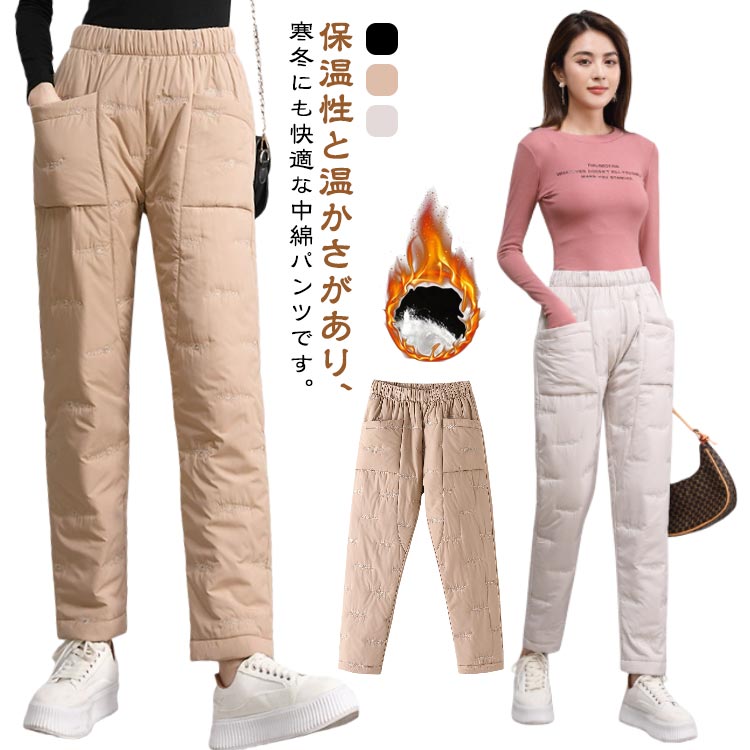 乐天商城 - 【2タイプ】レディース 防寒パンツ 中綿パンツ ボトムス 防寒着 ウエストゴム ストレート ロング丈 長ズボン 保温性 ジョガーパンツ 軽量 長ズボン 大きいサイズ 秋冬 あったか ポケット付き