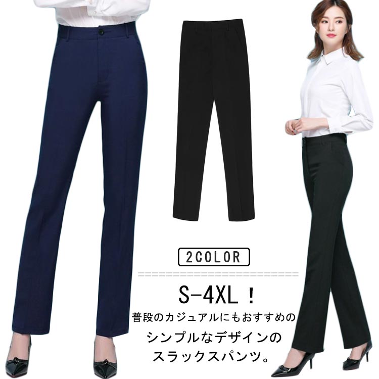 乐天商城 - スラックス パンツ レディース ストレッチパンツ テーパードパンツ ビジネスパンツ 春夏 美脚 脚長 スリム 細身 ストレート ロングパンツ 着痩せ 体型カバー 通勤 OL オフィス スーツ 洗える 無地 カジュアル 大きいサイズ 春 夏 秋 冬 オールシーズン 送料無料