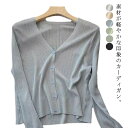 カーディガン vネック 薄手 母の日 春夏 冷房対策 レディース 日焼け対策 長袖 トップス シアーカーディガン 羽織 uvカット サマーニット ひんやり 紫外...