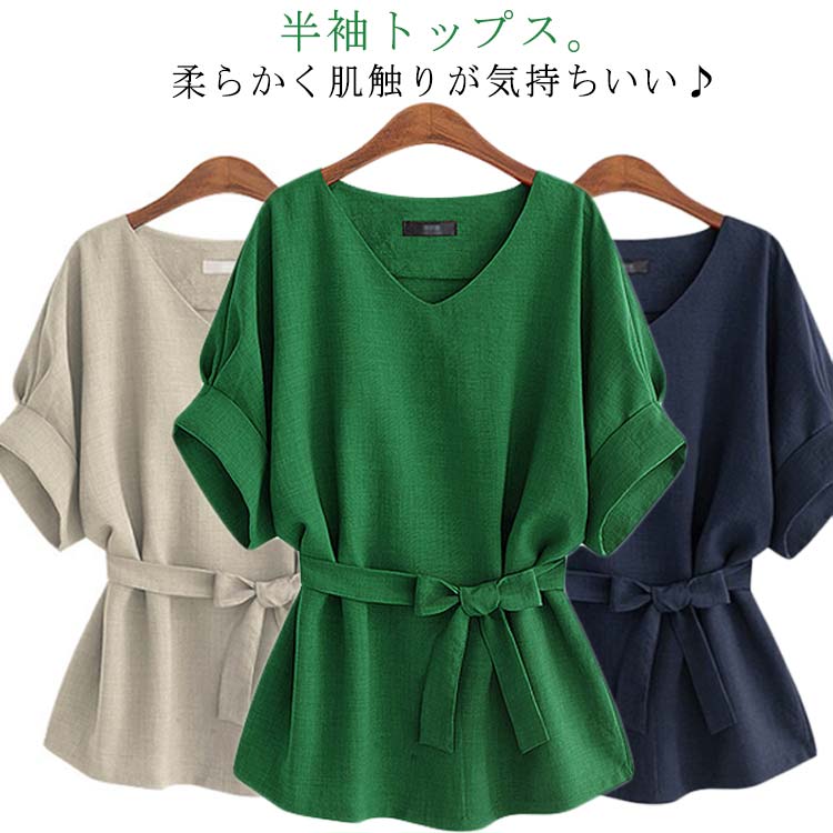 Tシャツ 大きいサイズ ブラウス リネンブラウス 半袖 レディース 綿麻 無地 半袖 Vネック シンプル カットソー カジュアル プルオーバー tシャツ 体型カバー ゆったり カジュアル 夏
