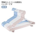ハンガー すべらない ステンレス 30本 セット おしゃれ 滑らない 肩 跡がつかない シルエットハンガー 洗濯 洗濯物 洗濯用 滑らない 収納 省スペース 送...