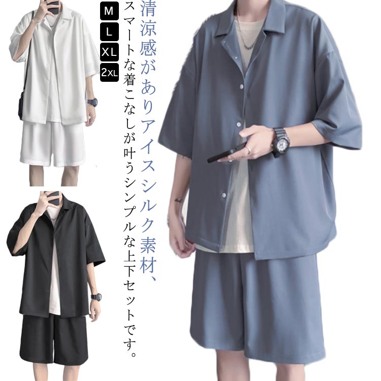 樂天商城 - セットアップ メンズ 夏 半袖 シャツ 半袖 冷感 カジュアルシャツ 前開き ハーフパンツ ショートパンツ 2点セット 上下セット アイスシルクシャツ 冷感シャツ 薄手 夏物 カジュアル ゆったり 大きいサイズ M L XL 2XL