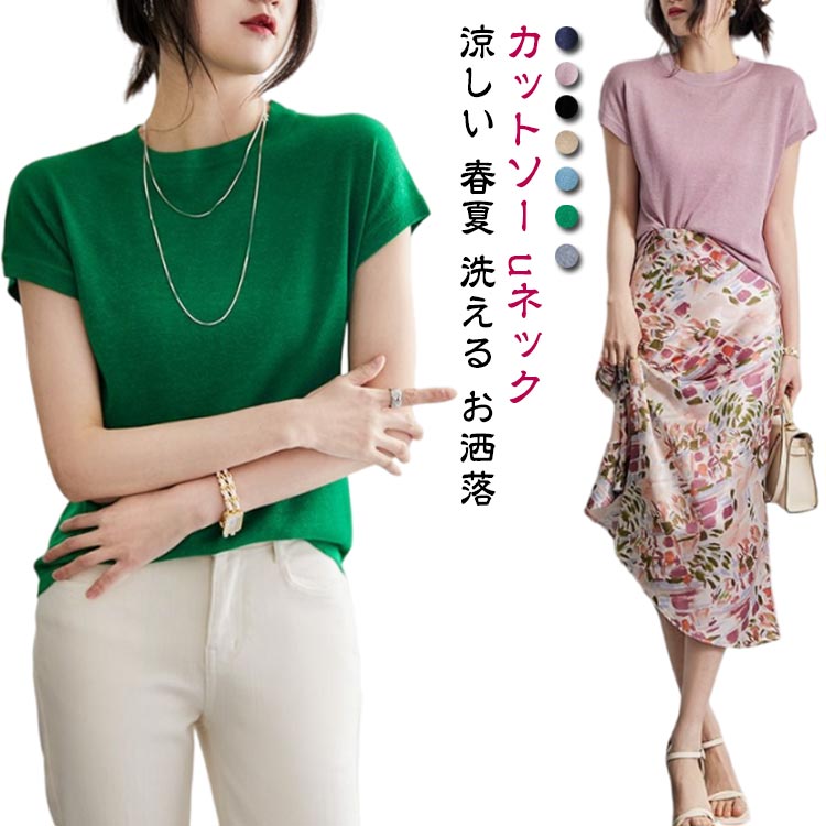 乐天商城 - きれいめ オフィス プルオーバー 半袖 OL tシャツ uネック レディース 涼しい 薄手 シンプル 40代 女子 シンプル ラメ入り 女性 春夏 洗える お洒落 カットソー 通勤 20代 30代 サマーニット