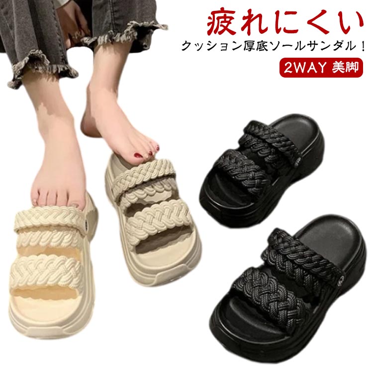 レディース 歩きやすい 2WAY 厚底 スリッパ おしゃれ 室外用 美脚 疲れにくい 韓国 履きやすい ビーチサンダル カジュアルシューズ 室内用 サンダル