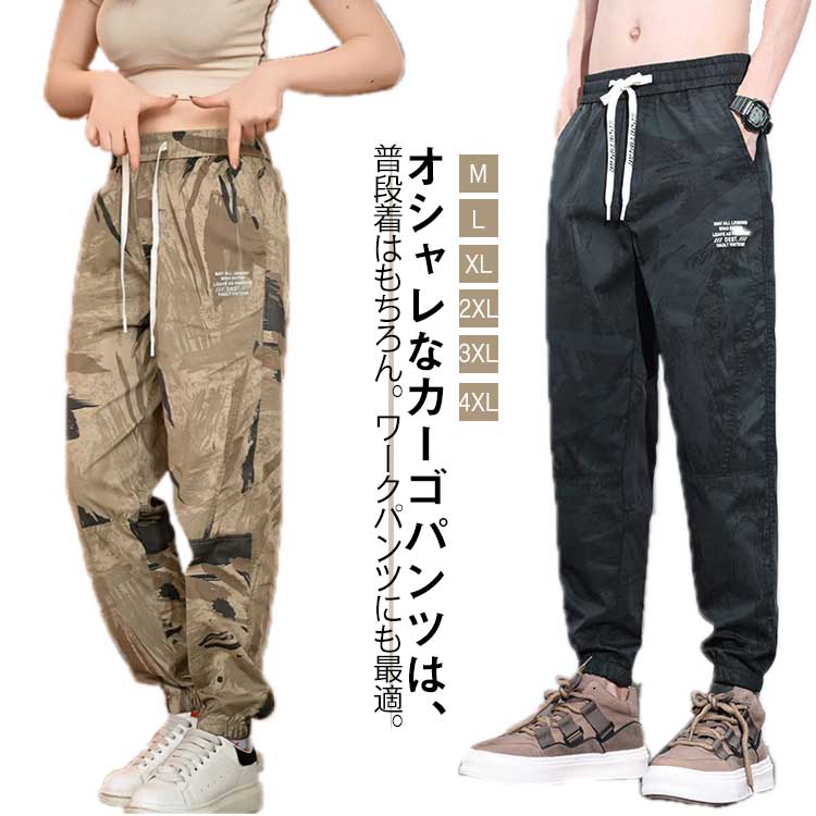 樂天商城 - 迷彩パンツ ゆったり 作業ズボン ズボン 動きやすい 作業着 ボトムス カーゴパンツ 大きいサイズ ワークパンツ ウエストゴム 軍パン ロング カジュアルパンツ 動きやすい 春 メンズ