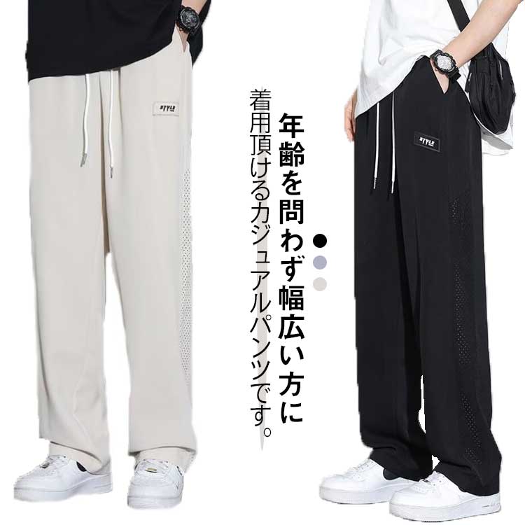 乐天商城 - ボトムス 軽量 夏 接触冷感 チノパン ワンドパンツ 薄手 メンズ 無地 涼しい 通気 ロングパンツ 大きいサイズ ストレート ズボン ゴルフパンツ ゴルフウェア アイスシルクパンツ