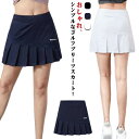 速乾 スポーツウェア レディース スカート プリーツスカート ショートスカート ゴルフスカート テニススカート バドミントン ランニングウェア マラソン ホワイ...