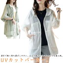 UV パーカー uvカット パーカー 接触冷感 ラッシュガード レディース 薄手 サマージャケット 日焼け止め服 UVカット ジップアップ アウター マウンテンパーカー 夏 軽量 フード付き 紫外線対策 冷房対策 アウトドア 送料無料