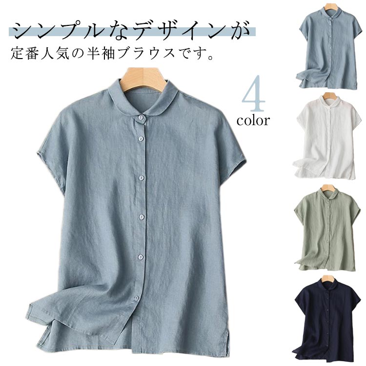 乐天商城 - シャツブラウス シャツ カジュアル ブラウス 半袖 前開き 綿 森ガール トップス 無地 大きいサイズ 薄手 きれいめ 通勤 シンプル 涼しい おしゃれ 着回し レディース