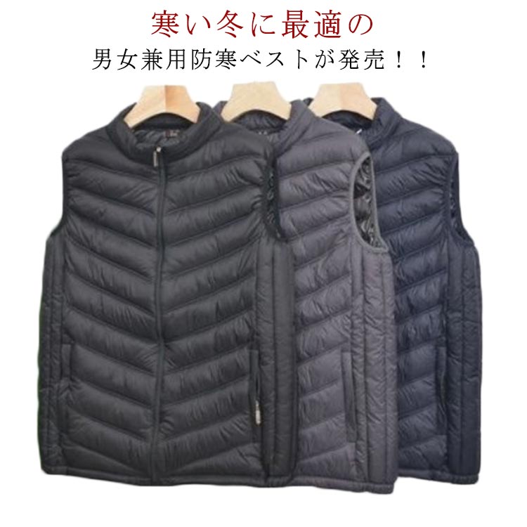 乐天商城 - ベスト 防寒 無地 おしゃれ 中綿ベスト メンズ 男性 ベスト 軽量 あったか アウター ノースリーブ ハイネック ジップアップ 前開き 重ね着 レイヤード 紳士 普段着 保温性 防寒対策 暖かい カジュアル 男女兼用 秋冬 大人気 お部屋 トップス 送料無料