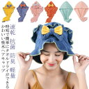 ヘアタオル ヘアキャップ ふわふわ 柔らかい 吸水 タオルキャップ タオル 吸水キャップ 大人 バスタオル 速乾 抗菌 防臭 軽量 ヘアドライタオル ドライキャ...