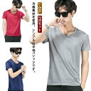 2点セット メッシュ tシャツ メンズ 冷感 スポーツウェア ジャージ 半袖tシャツ シンプル 無地 アイスシルク ルームウェア インナー ティーシャツ ランニ...