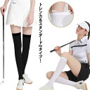 2足セット ゴルフ ソックス レディース 薄手 接触冷感 靴下 夏 ハイソックス ニーハイソックス 4枚入り トレンカ 紫外線対策 UVカット ストッキング 膝...