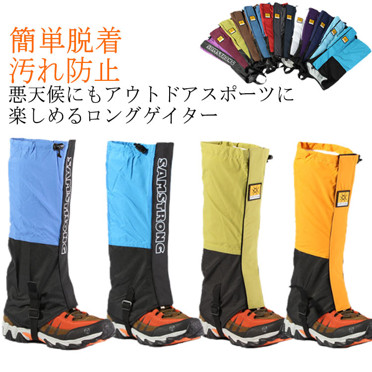 通気 登山ゲイター レッグカバー スパッツ メンズ レディース フットカバー スノーカバー 雪よけ 足カバー 足首カバー 登山 靴下 汚れ防止 防風 簡単脱着 雨具 レインウェア ハイキング ウォーキング ガーデニング アウトドア 雨 砂 雪 泥はね 撥水 送料無料