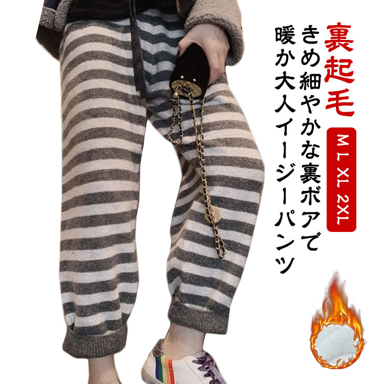 乐天商城 - 裏起毛パンツ レディース パンツ ワイドパンツ 大きいサイズ ワイド ロング ボア ゆったり 秋冬 冬 あったかい 冷え 防寒 ミディアム丈 ボトムス ロング シンプル カジュアル おしゃれ 暖か 秋 冬 春 夏 20代 30代 40代 送料無料