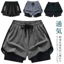 ランニングパンツ メンズ インナー付き ハーフパンツ 春 夏 ジムウェア ショートパンツ スポーツウエア ショーパン トレーニングウェア 通気 吸汗速乾 短パン 半ズボン バスケパンツ ランパン 動きやすい スパッツ 部活 高校生 中学生 練習 運動 送料無料(4)