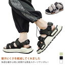 サンダル メンズ 厚底 おしゃれ 歩きやすい スポーツサンダル 滑り止め ビーチサンダル おしゃれ カジュアルシューズ アウトドア キャンプ びーちさんだる コンフォートサンダル スポーツさんだる 男性用サンダル 24.5-27.5cm