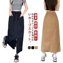 カーゴスカート レディース 夏 スカート ロングスカート タイトスカート ロング マキシ丈 Aライン 春夏 ボトムス ミリタリースカート ポケット付き スリット 大きいサイズ カジュアル 韓国ファッション おしゃれ 体型カバー 着痩せ 送料無料(4)