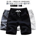 【2枚セット】ハーフパンツ ショートパンツ メンズ 接触冷感 綿麻 コットンリネン 夏用 涼しい 涼感 冷感 薄手 スリム ひざ上 膝上 五分丈 チノパン 夏 スポーツ スリム 短パン ショーパン ウエストゴム ゆったり リラックスパンツ 送料無料