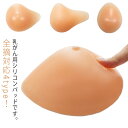 乳がん シリコンパッド 2点セット 乳がん 全摘 パット 全摘用 大きいサイズ 乳癌シリコンパッド 術後ブラ シリコンブラ 術部 落ち着いた方 200g 250...