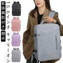 パソコンリュック レディース 撥水 拡張機能付き キャリーオン ビジネスリュック パソコンバッグ 大容量 PCリュック おしゃれ PCバックパック リュック ビ...