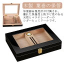 葉巻 ケース 木製 シーダー 葉巻ケース ヒュミドール シガーヒュミドール シガー ヒュミドール シガーボックス 室内用 葉巻の保管 湿度計 加湿器 保湿シガー...