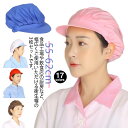 3個セット 衛生キャップ 帽子 髪落下防止 レストラン カフェ 工場 男女兼用 作業用 厨房 給食 飲食店備品 備品 通気性 スタイリッシュデザイン 給食帽子 ...