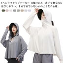 ラッシュガード レディース UVカット パーカー 長袖 UPF50+ 日焼け止め パーカー 接触冷感 吸汗速乾 ひんやり パーカー サンバイザー つば付き フード 薄手 ハイネック メッシュ 指穴 ポニテ スポーツ ジョギング レジャー 海 春 夏 秋 通気性 体型カバー 送料無料