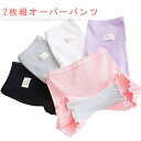 2枚セット オーバーパンツ スパッツ キッズ ペチパンツ ペチコート インナーパンツ ロゴ レギパン 1分丈 レギンス 短パンツ 下着 女の子 子供 小学生 中学生 高校生 アンダーパンツ 通学 通園 春 夏 秋 スカート ドレス ワンピース インナー 送料無料 110 120 130 140 150cm