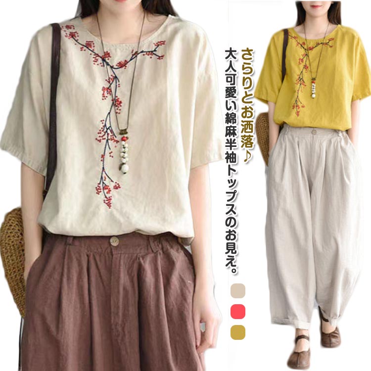 乐天商城 - シャツブラウス 半袖シャツ 刺繍 ブラウス トップス レディース ブラウス 着痩せ 春 夏tシャツ 夏 カットソー プルオーバー ゆったり 花柄 コットン シャツ リネン 体型カバー 綿麻混風