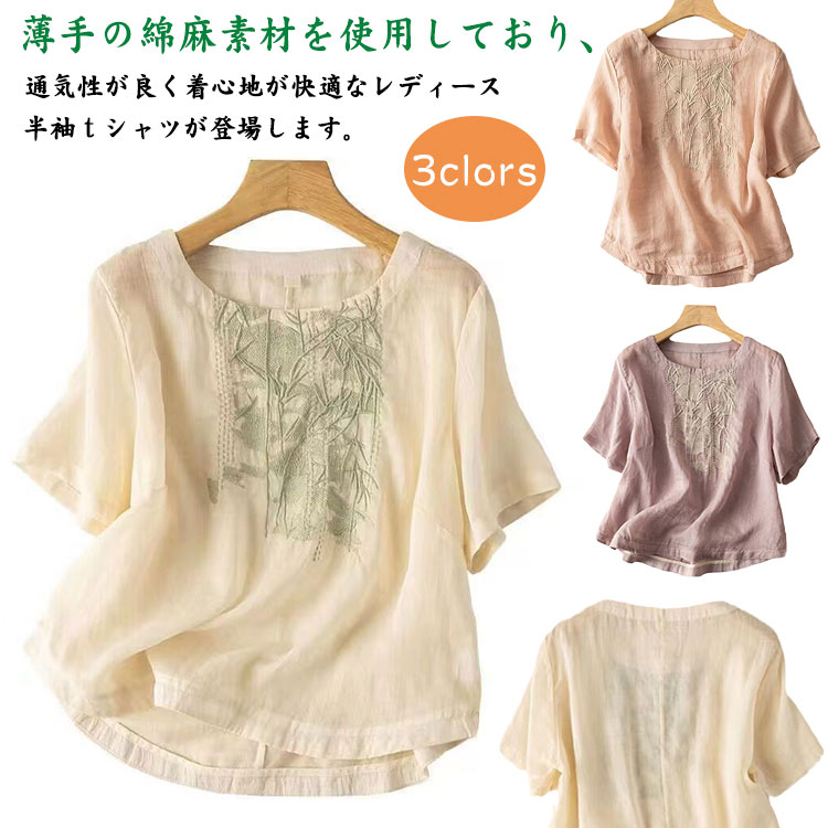 乐天商城 - 夏tシャツ レディース 綿麻風 半袖 刺繍シャツ トップス プルオーバー 体型カバー 女性 クルーネック ゆったり リネンシャツ 綿 ブラウス 半袖 可愛い 体型カバー カジュアル きれいめ 麻