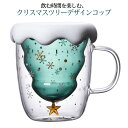 コップ フタ付き クリスマスツリー かわいい 北欧 グラス 300ml コップ 耐熱ガラス 耐熱 2層グラス 二重構造 蓋付き 結露しにくい テーブル 置き物 ...