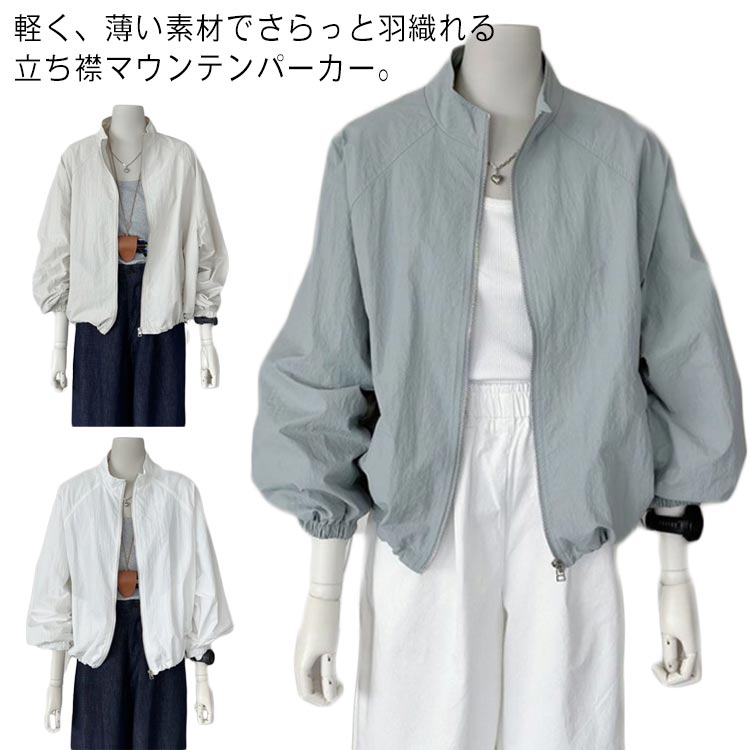 ジャケット レディース カジュアル 薄手 夏 ブルゾン 長袖 ライトアウター ショート丈 UVカット マウンテンパーカー 立ち襟 ウィンドブレーカー ジャンバー ジップアップ 軽量 紫外線対策 冷房対策 カジュアル スポーツ おしゃれ M L XL 2XL 3XL 4XL