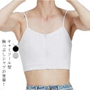 なべシャツ 胸つぶし インナー キャミソール レディース 胸を小さく見せるシャツ ブラトップ 胸潰し トラシャツ 男装 コスプレ インナー 揺れない スポーツブラ 和装ブラ ジュニア 大人 バスト押さえ 胸サポータ 補正下着 フロントジップ 通気性 速乾 送料無料