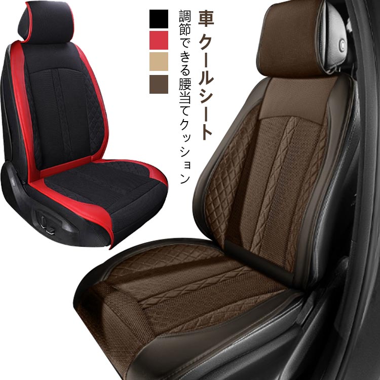 乐天商城 - 涼しい クールシート 車 シートクーラー 12V 24V 車用 16風機 1個　シートファン カーシート カーシートカバー ファン付きシートカバー 通気性 自動車 運転席 助手席 通用 ファン付き USB電源 冷風送風 滑り止め 自動送風/停止機能 暑さ対策 夏 父の日 プレゼント