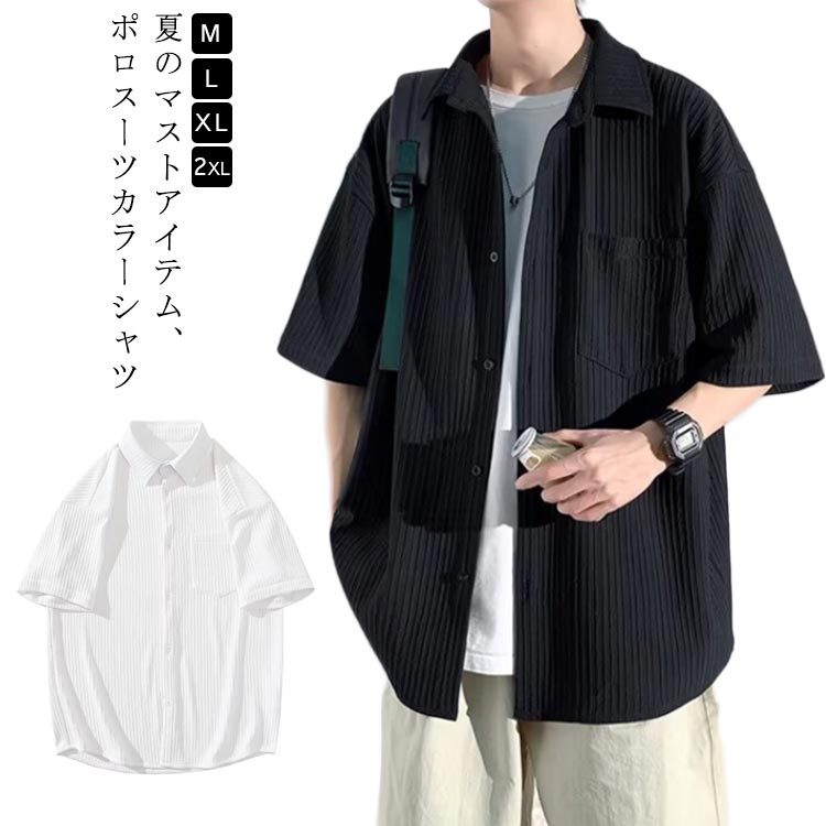 乐天商城 - 無地 五分袖 半袖 シャツ 夏服 五分袖 半袖 五分袖 大きいサイズ メンズ ワイシャツ オシャレ オーバーサイズ ワイシャツ ドロップショルダー 万能シャツ 軽い 柔らかい お洒落 韓国