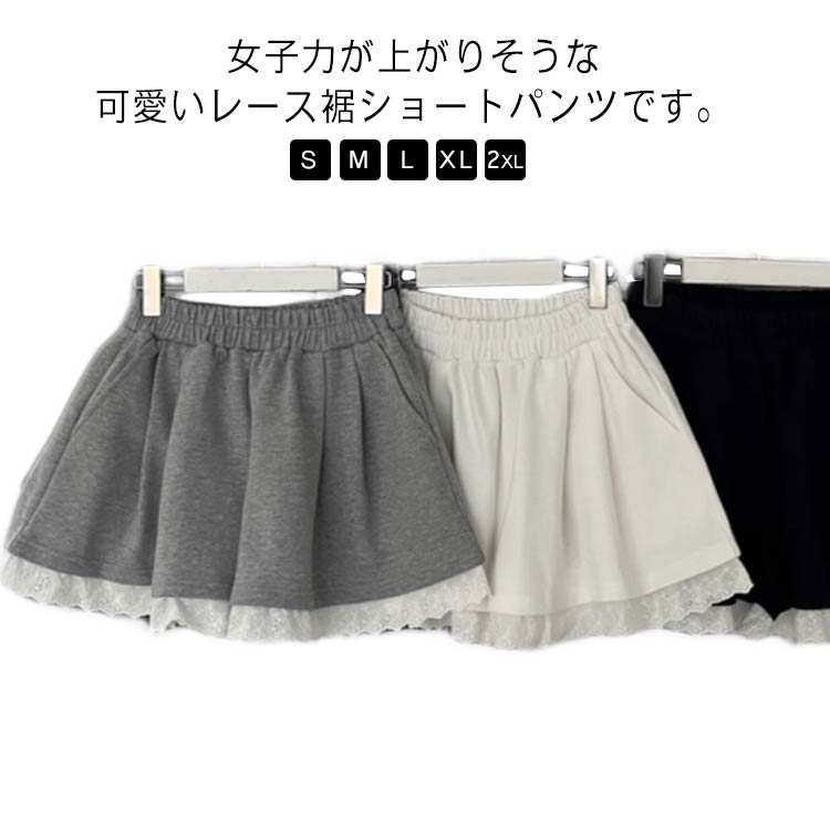 樂天商城 - レース裾 ショートパンツ レディース ハーフパンツ ワイドパンツ ウエストゴム ルームウェア おしゃれ カジュアル 着痩せ 美脚 夏 韓国ファション S M L XL 2XL