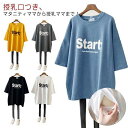 送料無料 マタニティウェア トップス 春夏 半袖 Tシャツ 授乳服 トップス 半袖Tシャツ おしゃれ ロンT ロングTシャツ 授乳しやすい ティーシャツ 丸首 ...